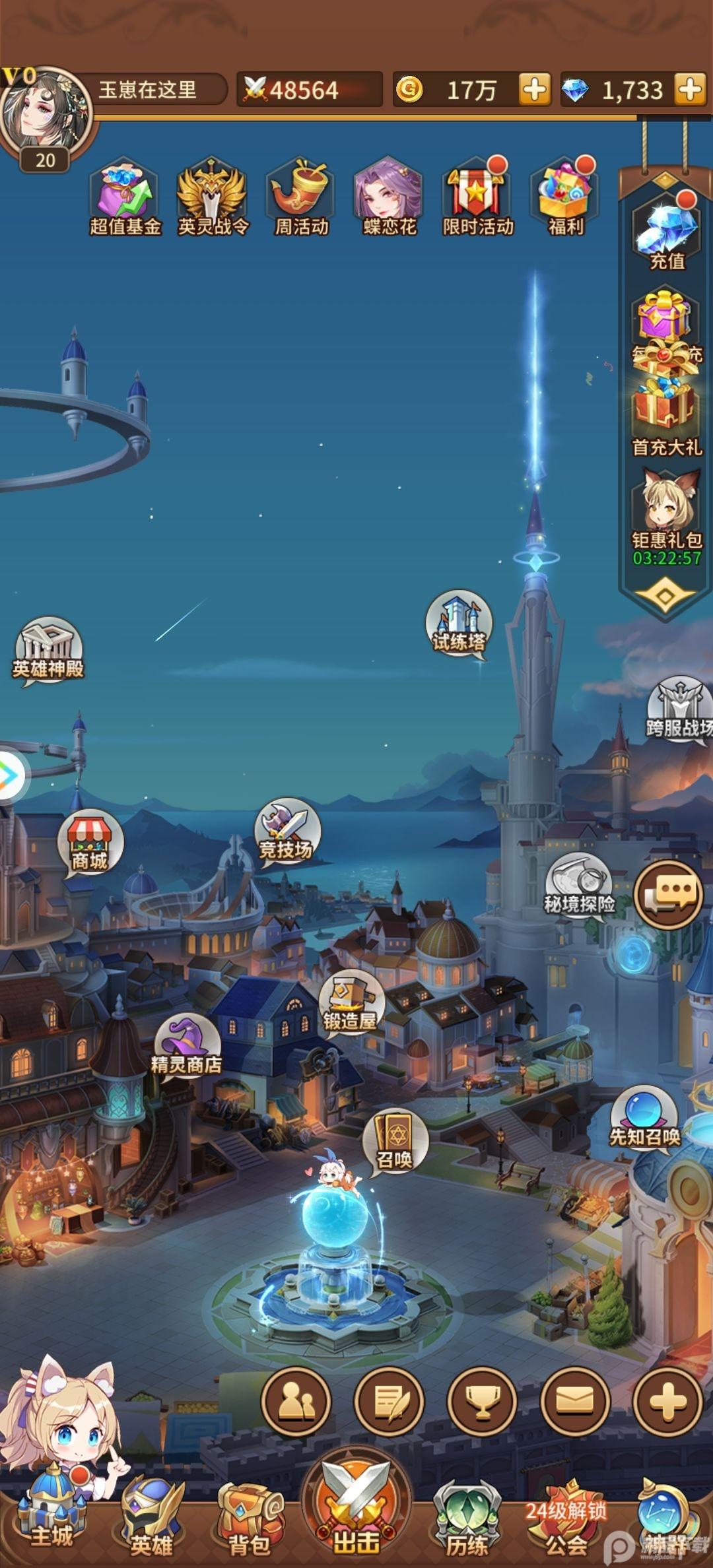 闪烁之光堕落天使版3.9.6 未和谐版截图3