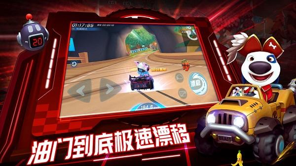 汤姆猫飞车2024最新版截图1