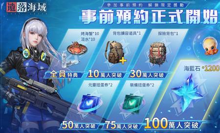 遗落海域国际服最新版本1.138.0.0 官方版1.138.0.0 官方版1.138.0.0 官方版