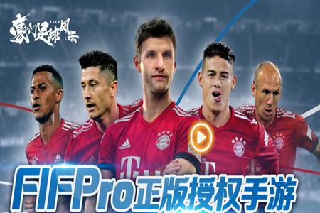 豪门足球风云游戏1.0.943安卓版