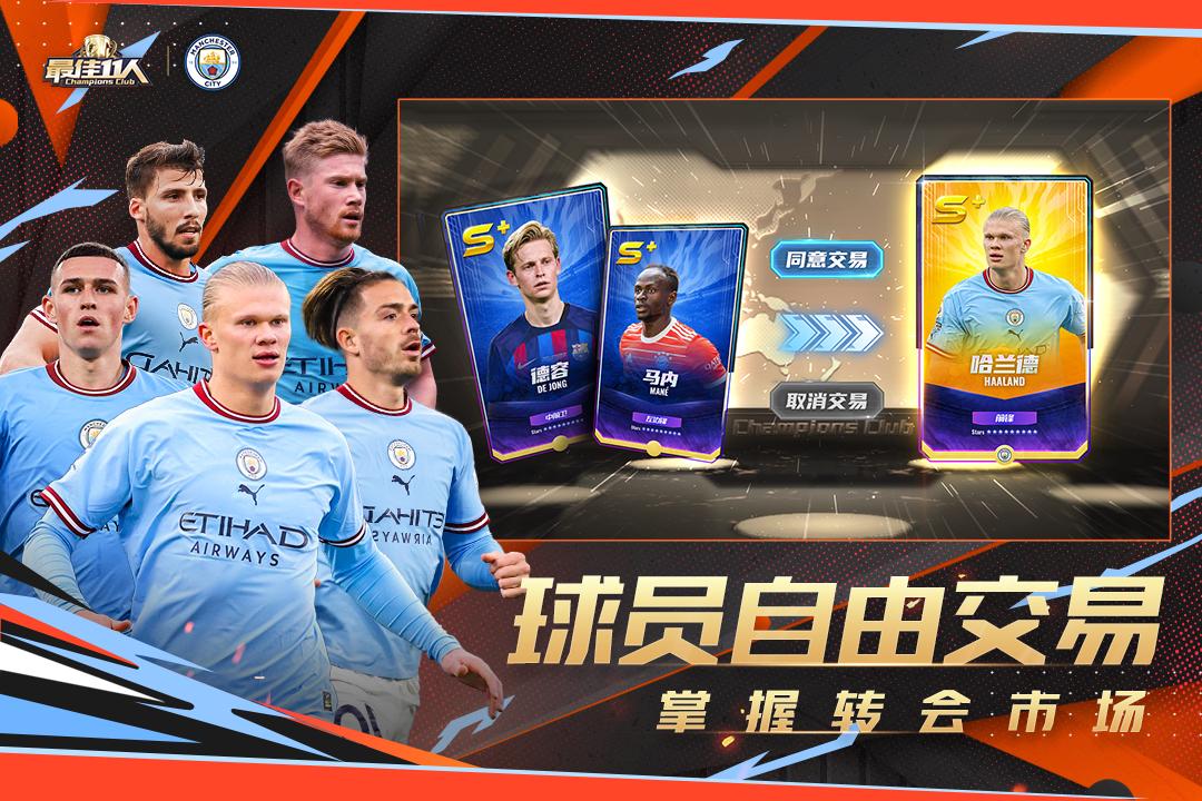 最佳11人手游九游折扣版5.3.312 折扣版截图3