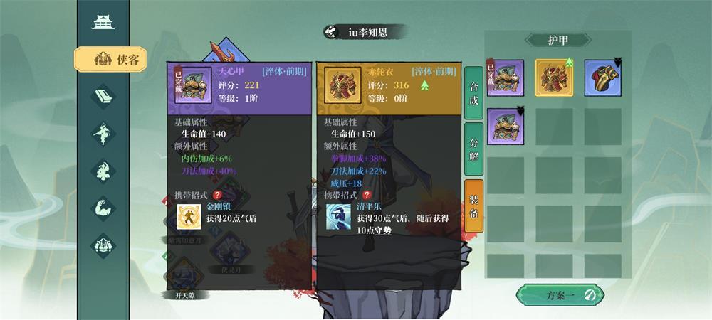 指尖风云手游官方版v1.0.1 安卓手机版截图4