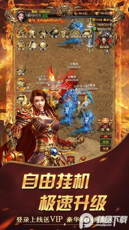 烈焰封神传奇手游官方版1.0.9.4 免费安卓版截图0