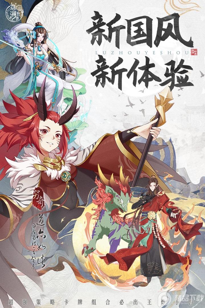 绿洲野兽手机游戏1.7 手机最新版截图1