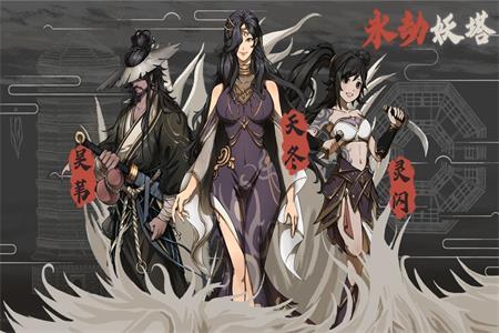 永劫妖塔游戏v1.000 官方版v1.000 官方版v1.000 官方版v1.000 官方版v1.000 官方版v1.000 官方版v1.000 官方版v1.000 官方版