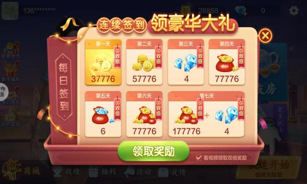 微乐湖州麻将游戏最新版v1.4.4 安卓最新版截图2