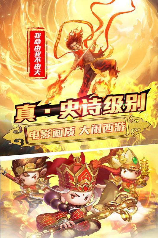 乱逗花果山安卓版1.0.9最新版截图3