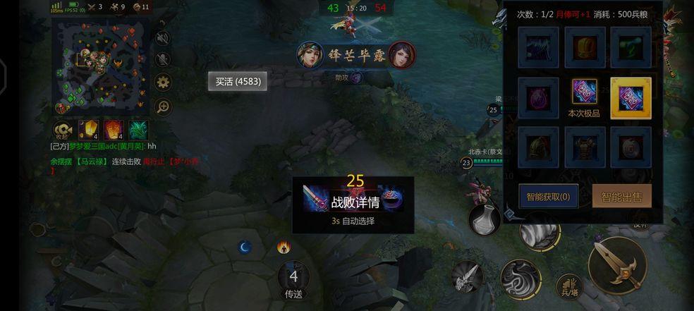 梦三国手游6.3.15 手机最新版截图0