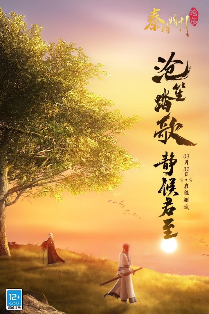 秦时明月之诸子百家官方版1.0.1 安卓版1.0.1 安卓版