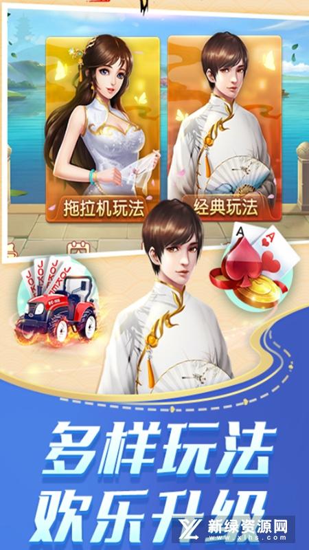 贵港同城游四副牌拖拉机v3.0.27.11官方正版截图2