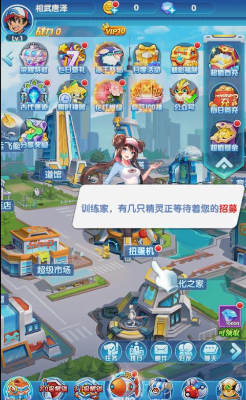 宠物猎人手游福利版v2.0 最新0.1折版截图3