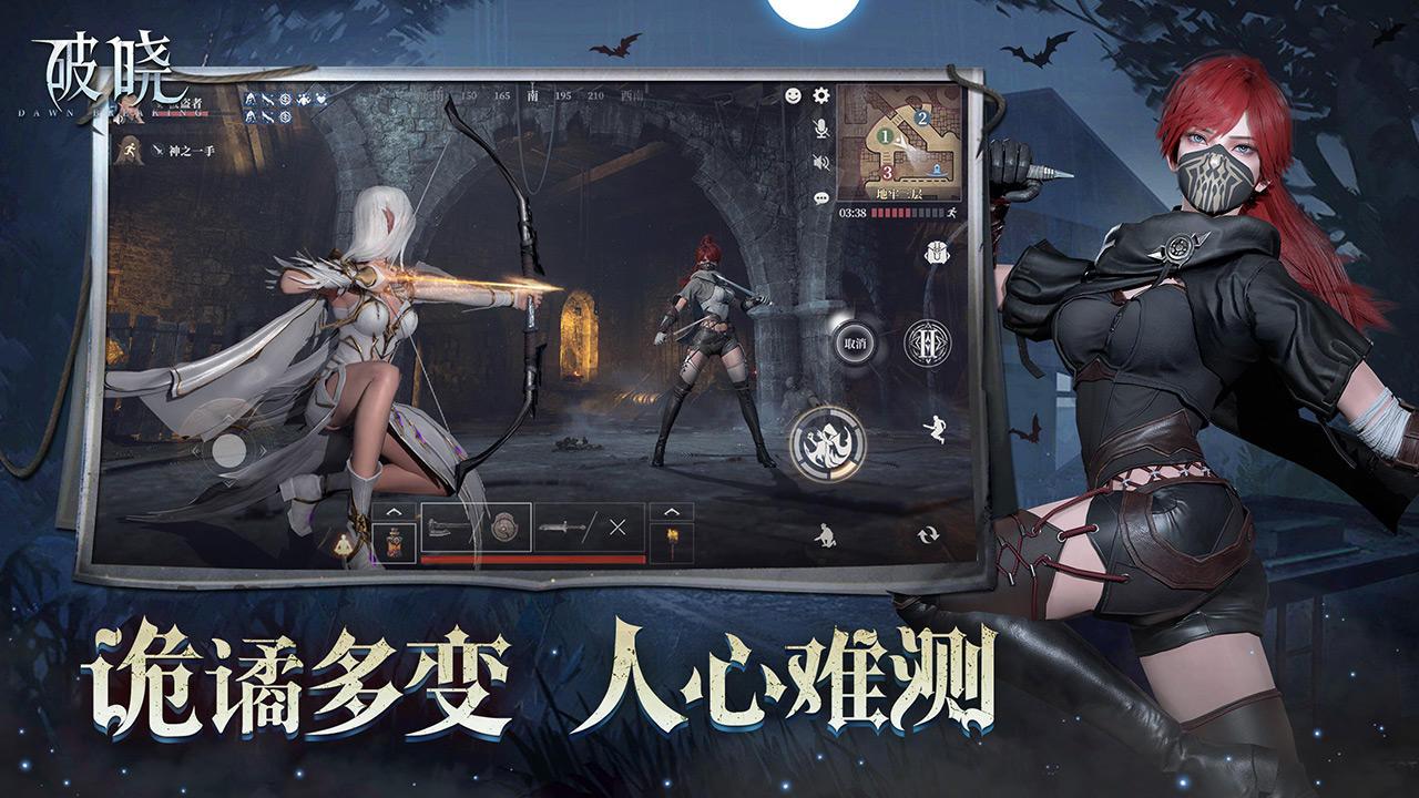 破晓大逃杀mmo手游8.0.1 手机版截图1