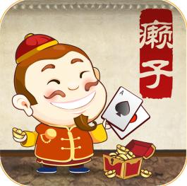 癞子斗地主手游1.4.4 安卓最新版