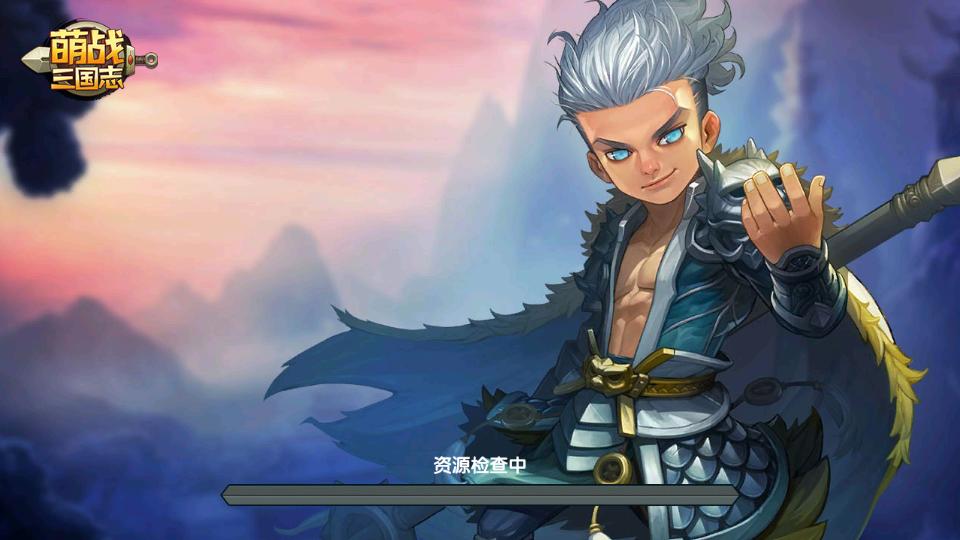 萌战三国志手游1.1.0 安卓正版1.1.0 安卓正版