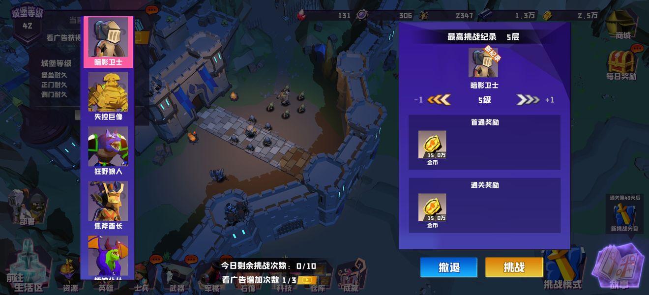 月影要塞免广告获得奖励版0.6.1 手机最新版截图2