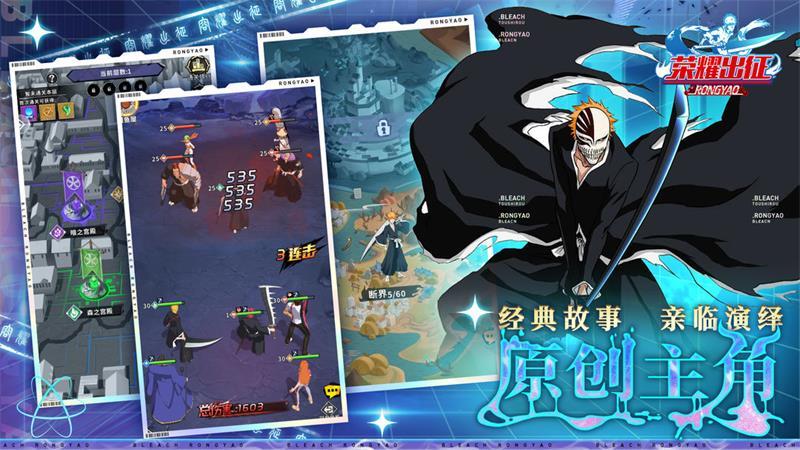 荣耀出征手游官方版v4.2130.10 最新版截图3