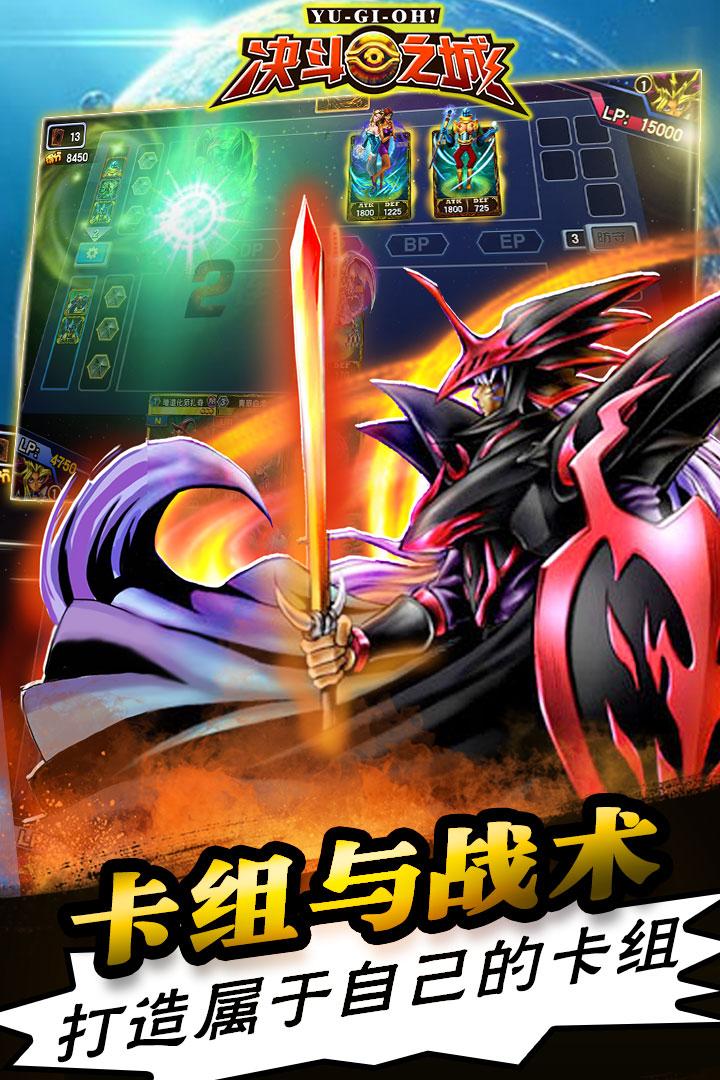 决斗之城手游安卓V1.8.1 最新版截图1