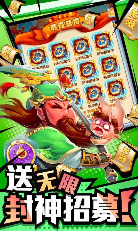 作妖计送30000真充1.0.0安卓福利版截图2