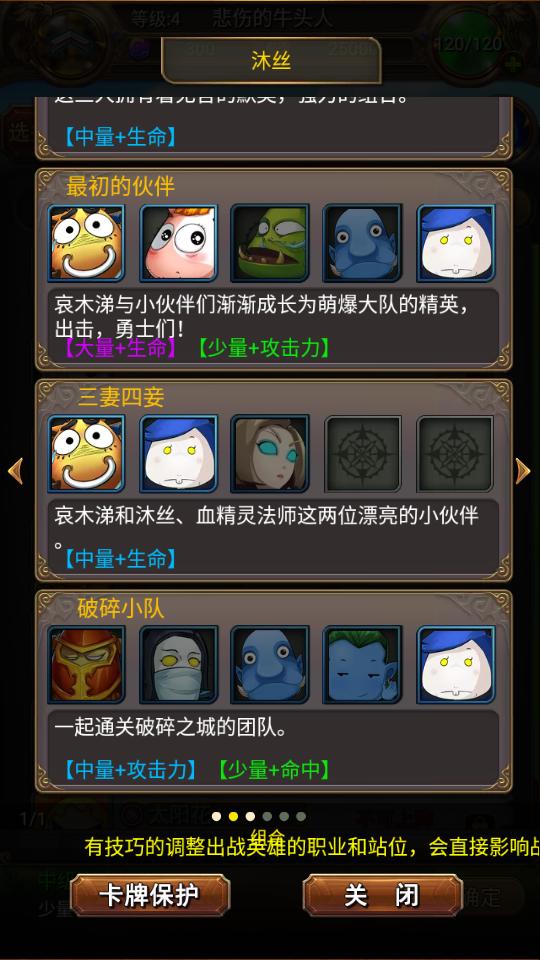 我叫MT手游高清版13.5.0.0 最新版截图2
