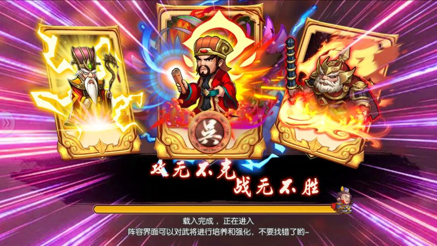 别惹三国手游变态版v1.5.1 安卓最新版截图2