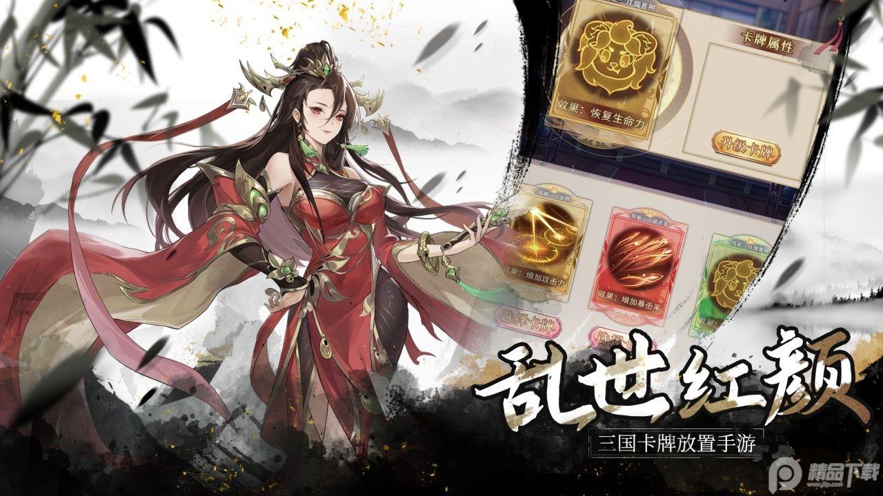 幻想名将录福利版1.8.6最新版截图3