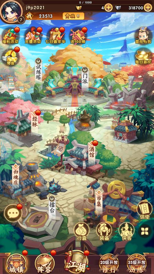 少年武馆游戏1.4.0 安卓最新版1.4.0 安卓最新版