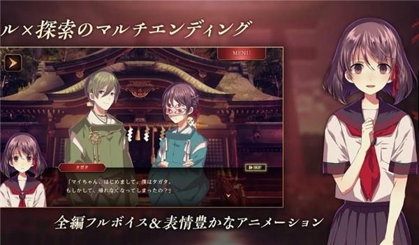 四目之神再会手机中文版截图3