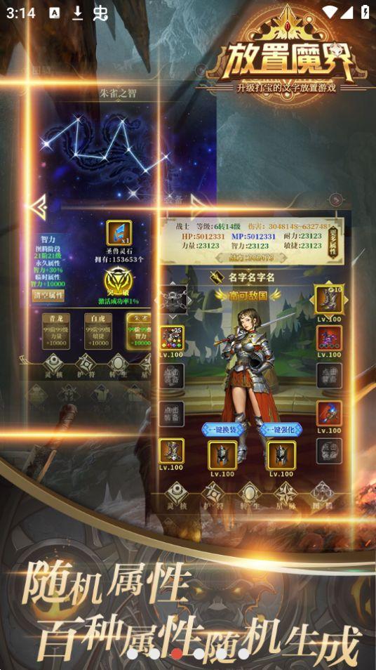 放置魔界游戏安卓版1.0.2最新版截图2