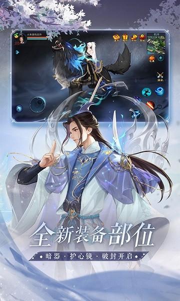 倩女幽魂网易客户端手机版截图2