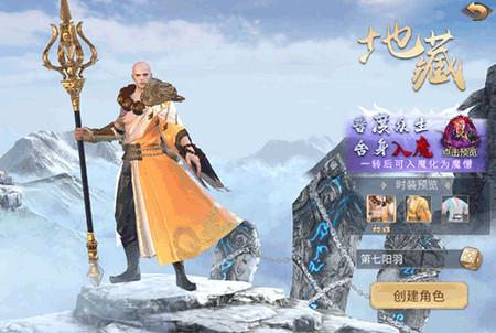 伏魔录最新版2.9.8 手机版2.9.8 手机版