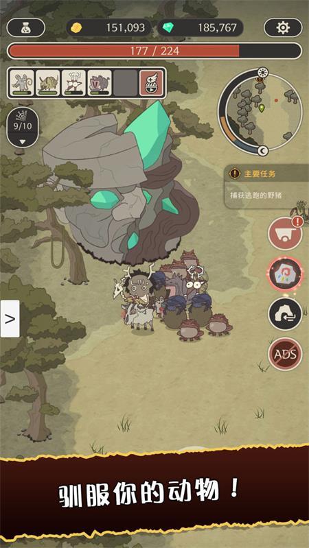 狂野驯兽师新纪元官方版v1.0.7 最新版截图3