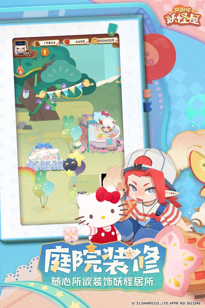 阴阳师妖怪屋网易版1.1000.20225 最新版