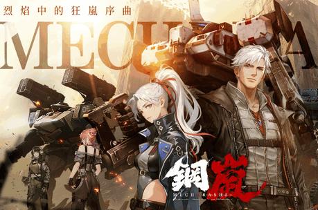 钢岚港台服完整版v1.3.0 安卓直装版