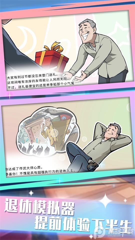 前进战斗小分队游戏.apk1.0.1最新版截图1