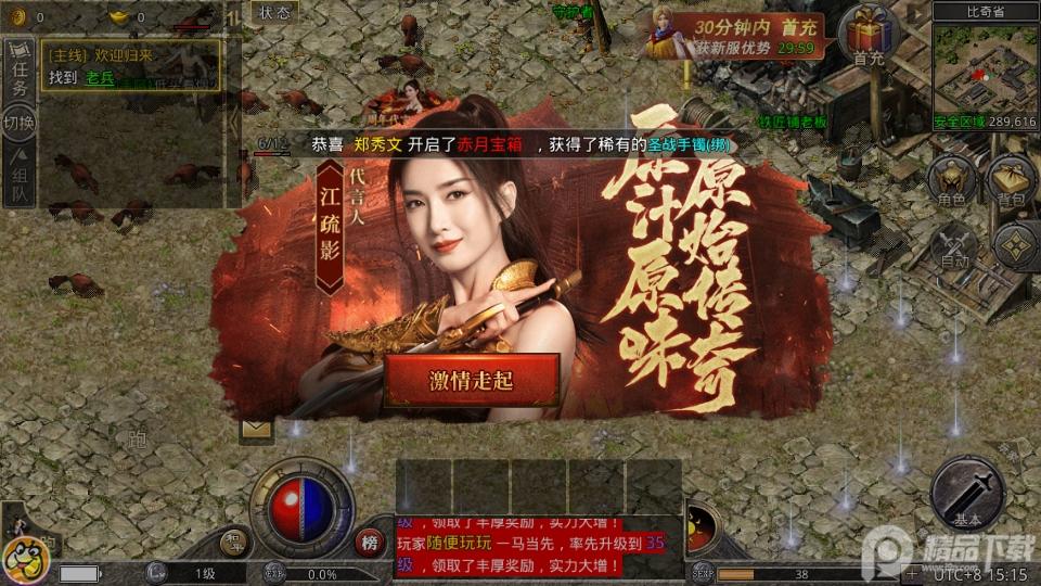 1.80火龙复古传奇手游v1.6.321 安卓最新版v1.6.321 安卓最新版