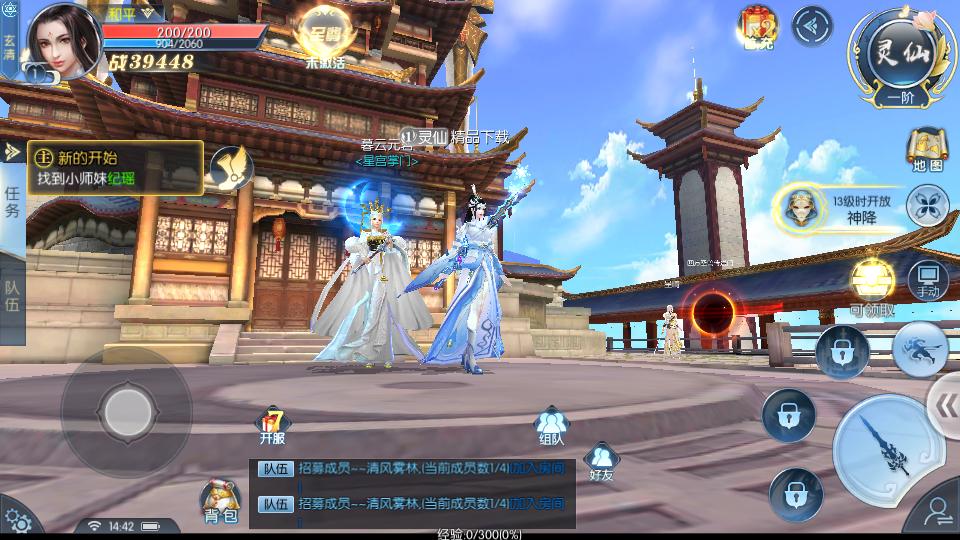 梦幻炫舞手游安卓手游V1.0.12截图2