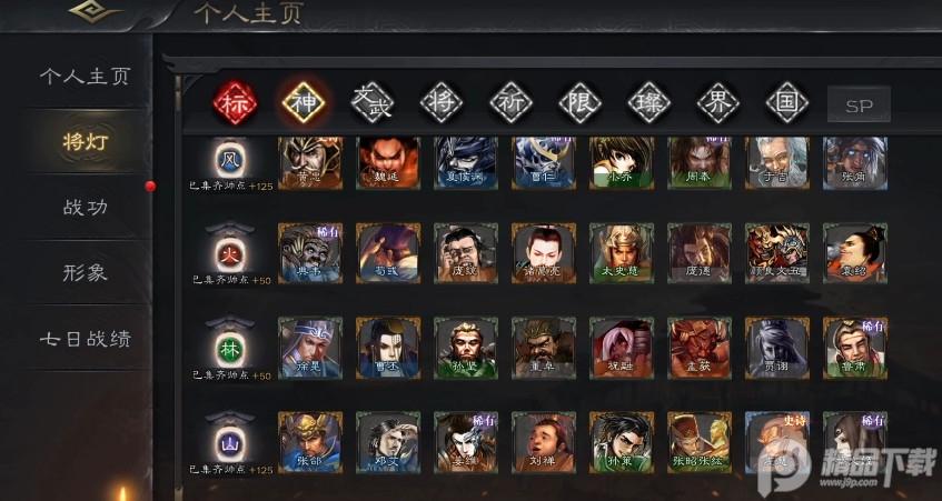 三国杀ol测试服互通版3.6.5 最新版截图3