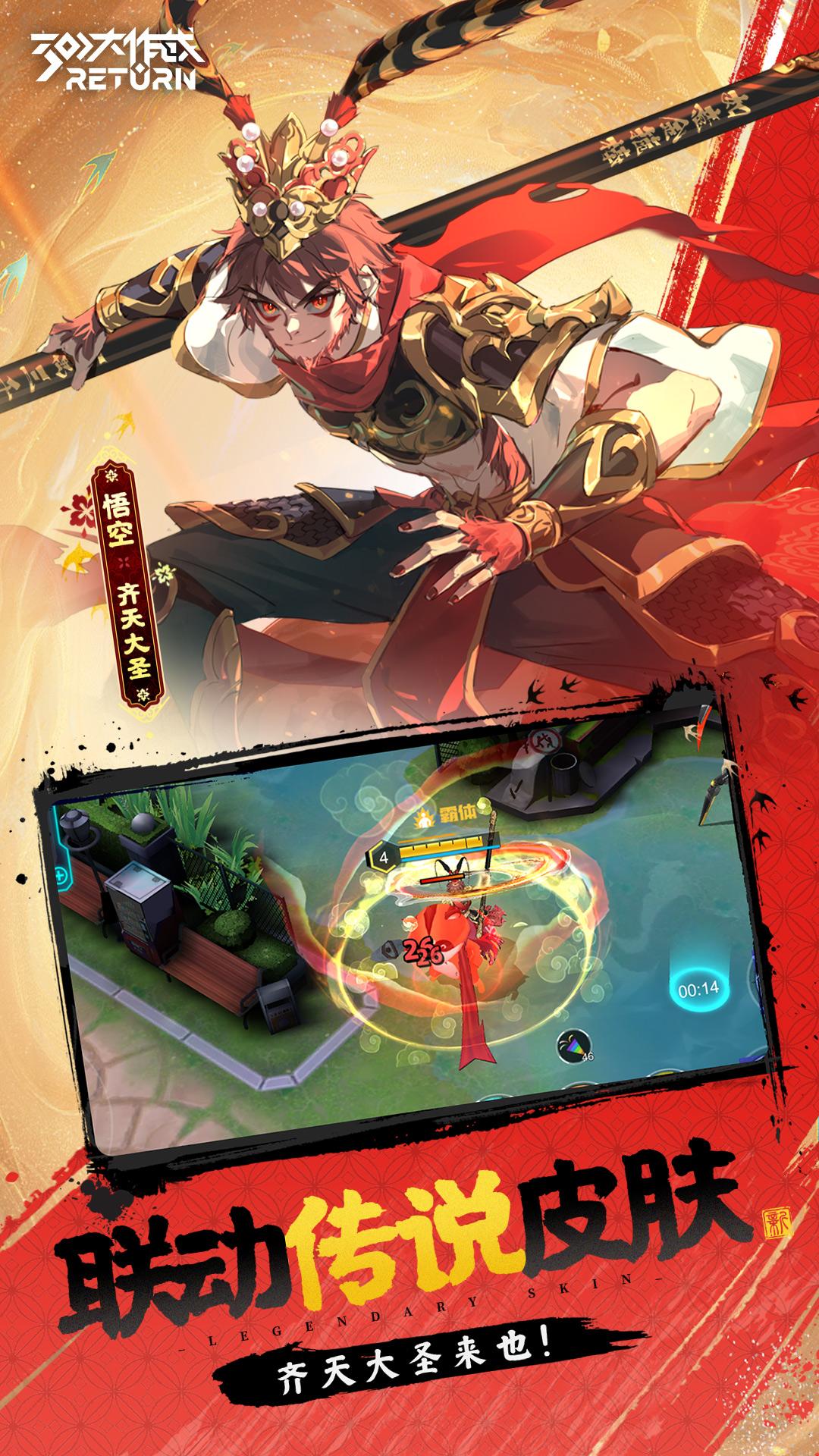 300大作战百度版渠道服3.57.3 渠道服截图3