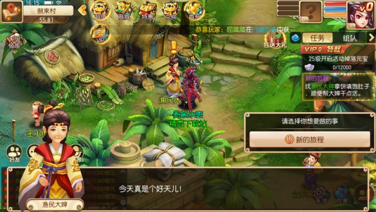 幻想西游战记游戏1.21.0916.54561 安卓最新版截图2