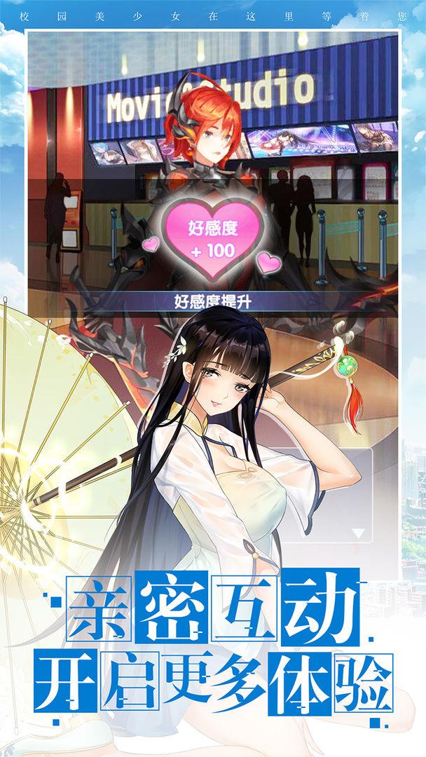 校花梦工厂手游官方版3.4.1 官方版截图4