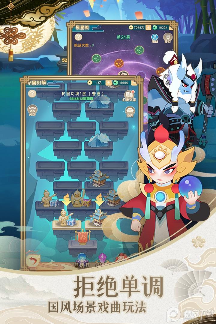 小小霸主手游v4.1安卓最新版截图3