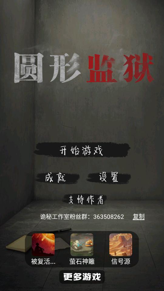 圆形监狱手游1.0.4 最新版1.0.4 最新版1.0.4 最新版1.0.4 最新版