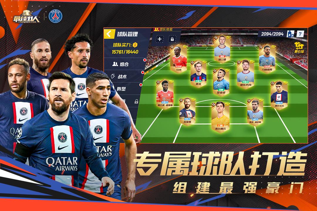 最佳11人手游九游折扣版5.3.312 折扣版截图2