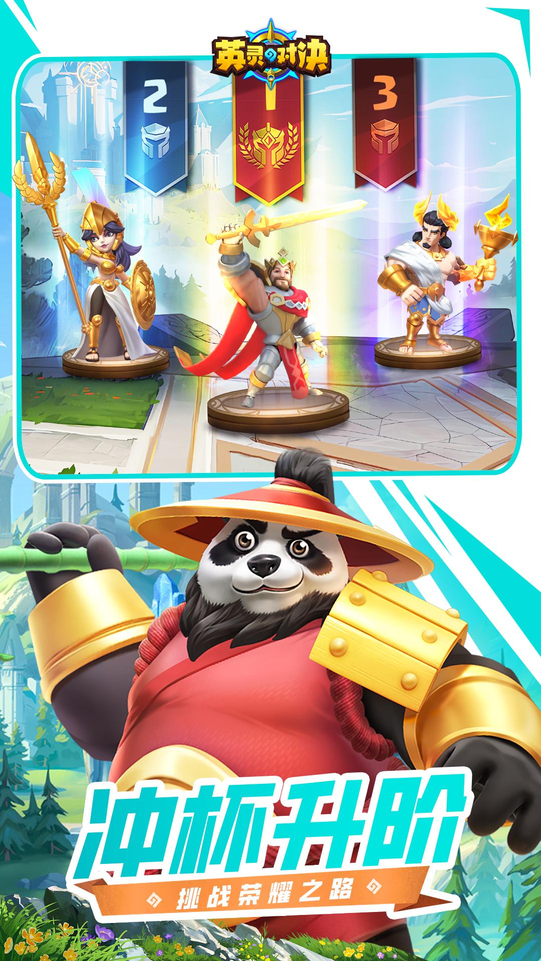 英灵对决小米版1.24.0 最新版截图2