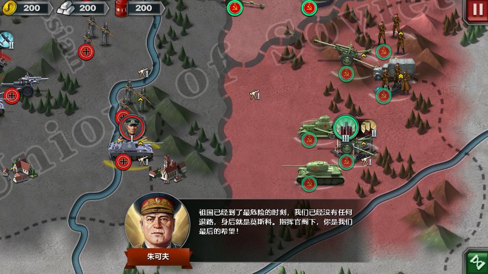 世界征服者3V1.3.0最新版截图2