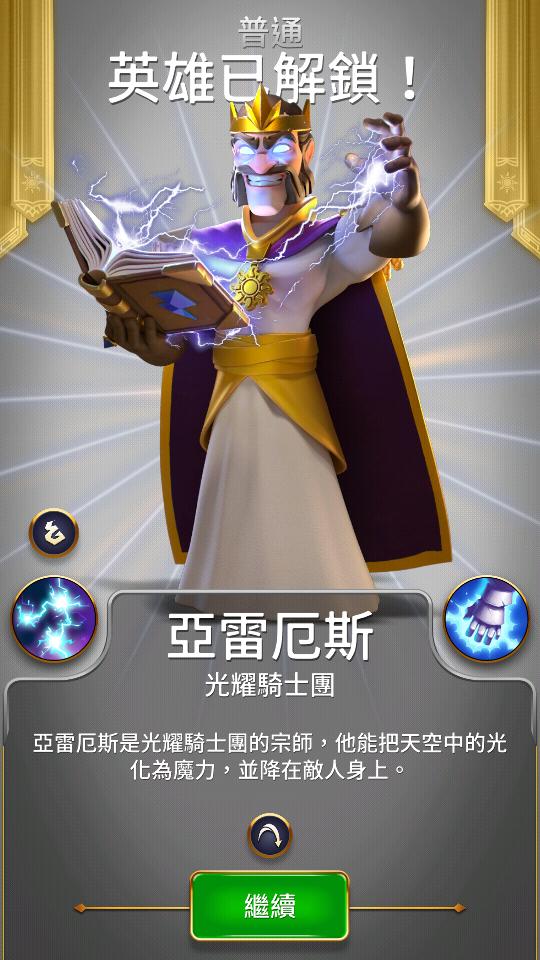 勇敢的英雄国际服1.32.7 最新版截图0