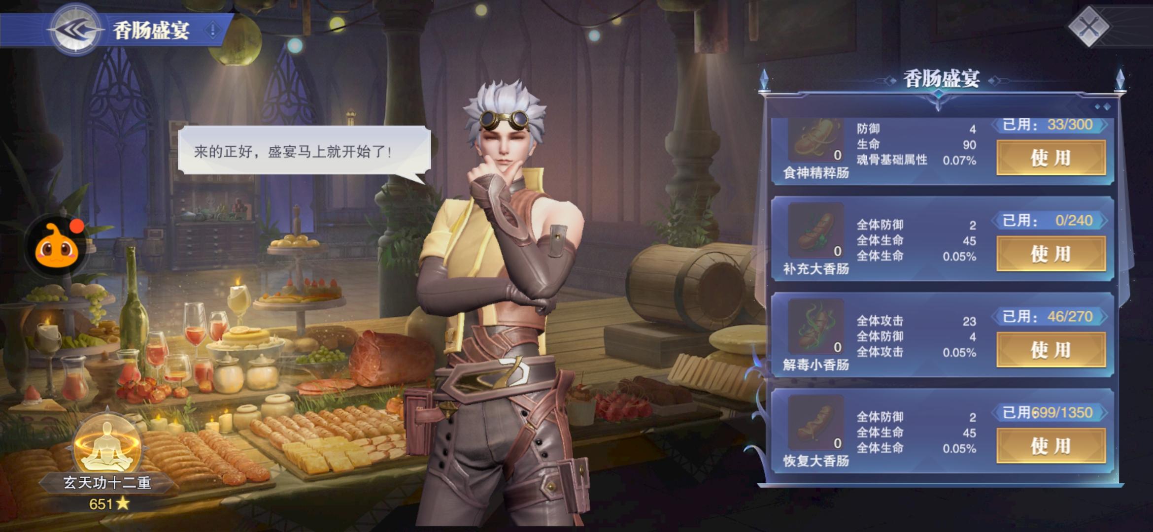 斗罗大陆魂师对决小米版2.25.3 安卓版截图1