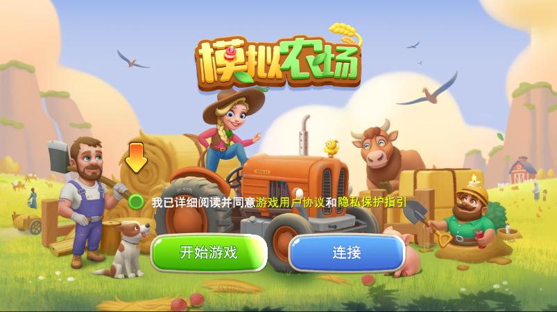 合成岛屿模拟农场(Farm Day)v1.1.1最新版截图0
