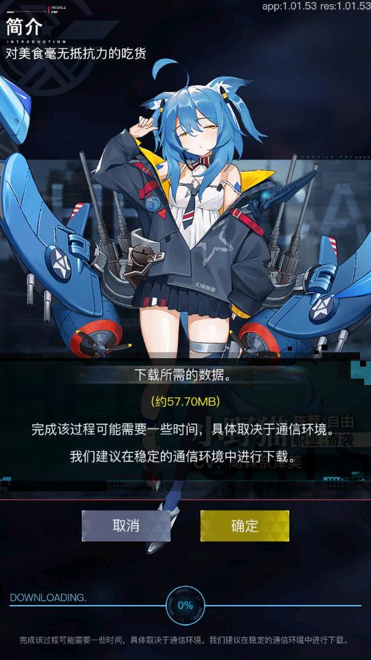 零之战线手游v1.03.22 安卓最新版截图4