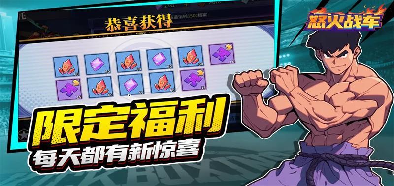怒火战车手游最新版v1.0.1 官方最新版截图2